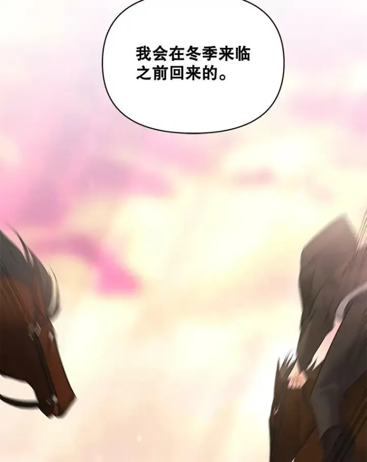 《伯爵孤女的重生》102.缱绻图111