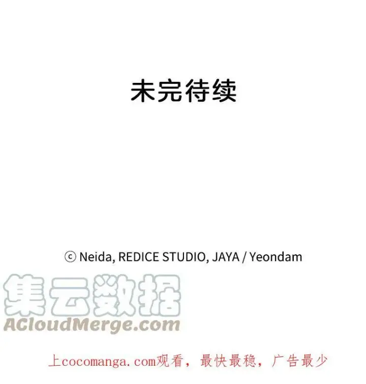 《伯爵孤女的重生》102.缱绻图113