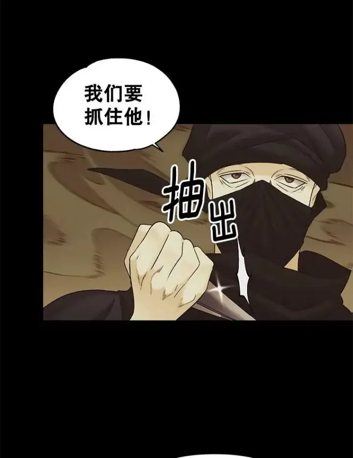 《伯爵孤女的重生》102.缱绻图16