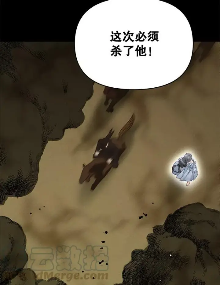 《伯爵孤女的重生》102.缱绻图17