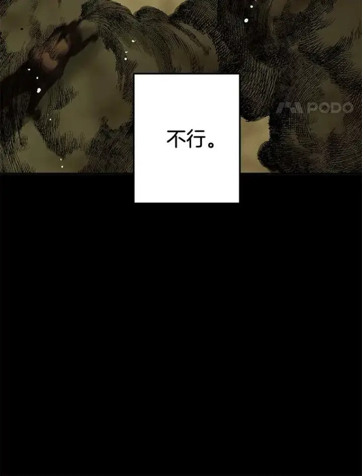 《伯爵孤女的重生》102.缱绻图18