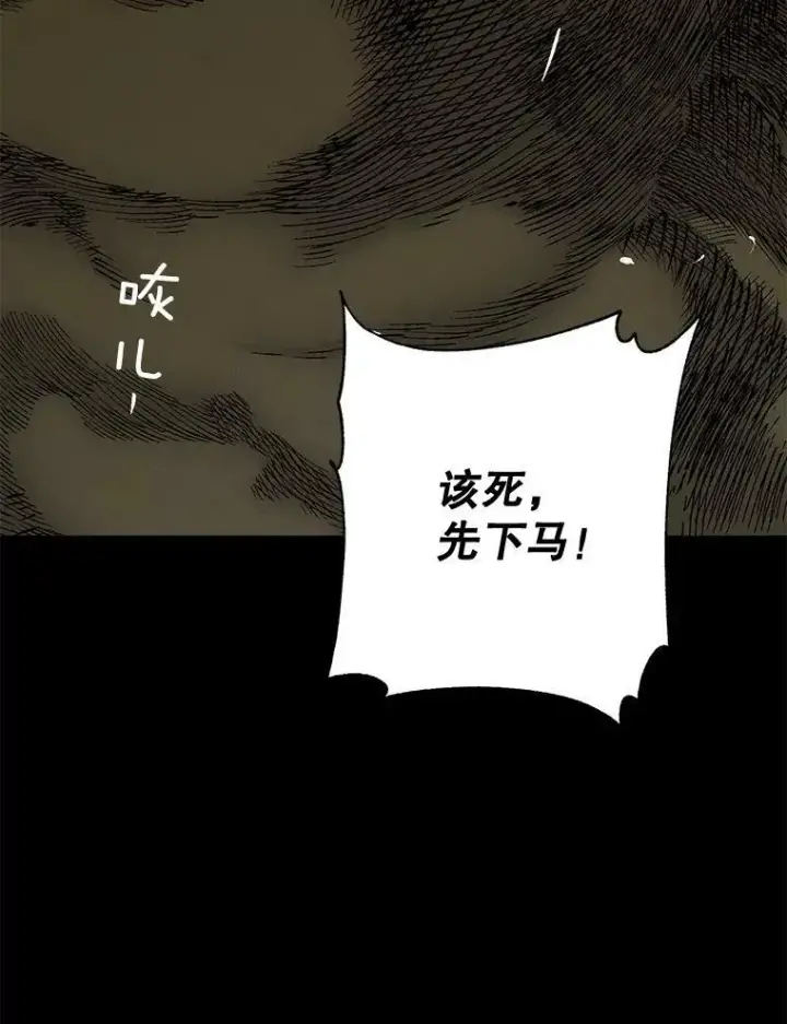 《伯爵孤女的重生》102.缱绻图20
