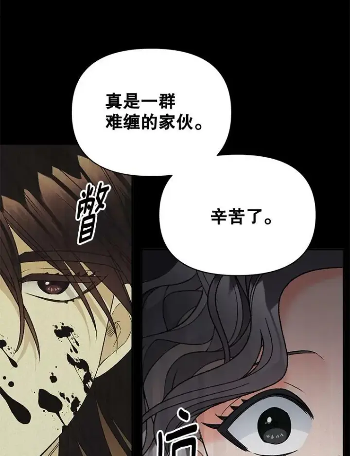 《伯爵孤女的重生》102.缱绻图32