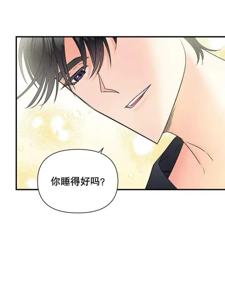 《伯爵孤女的重生》102.缱绻图42