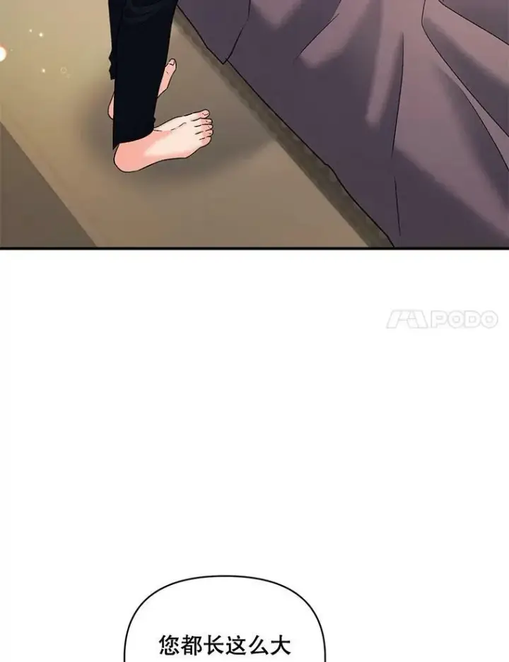 《伯爵孤女的重生》102.缱绻图44