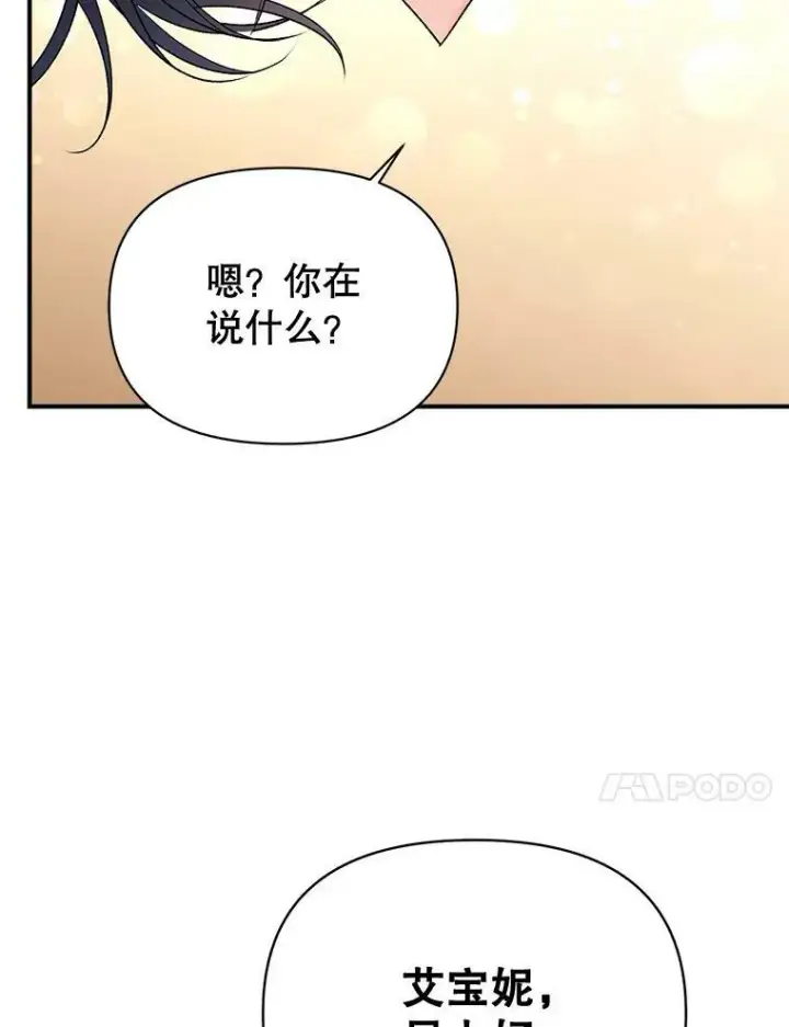 《伯爵孤女的重生》102.缱绻图47