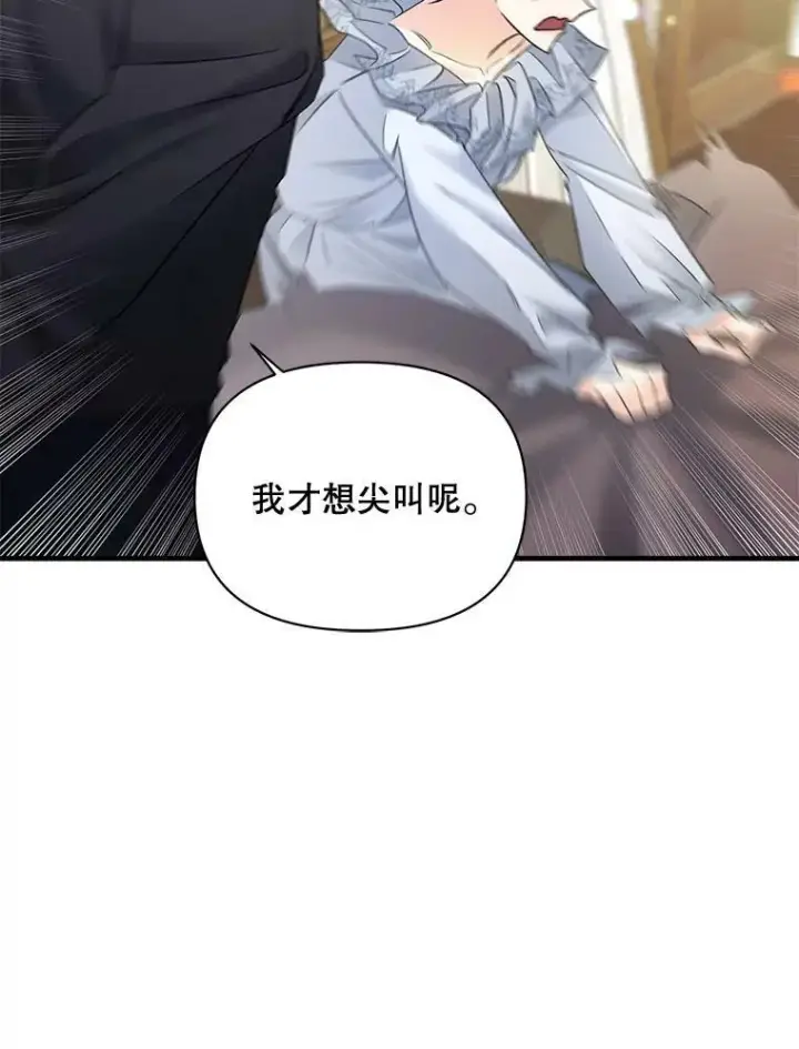 《伯爵孤女的重生》102.缱绻图50