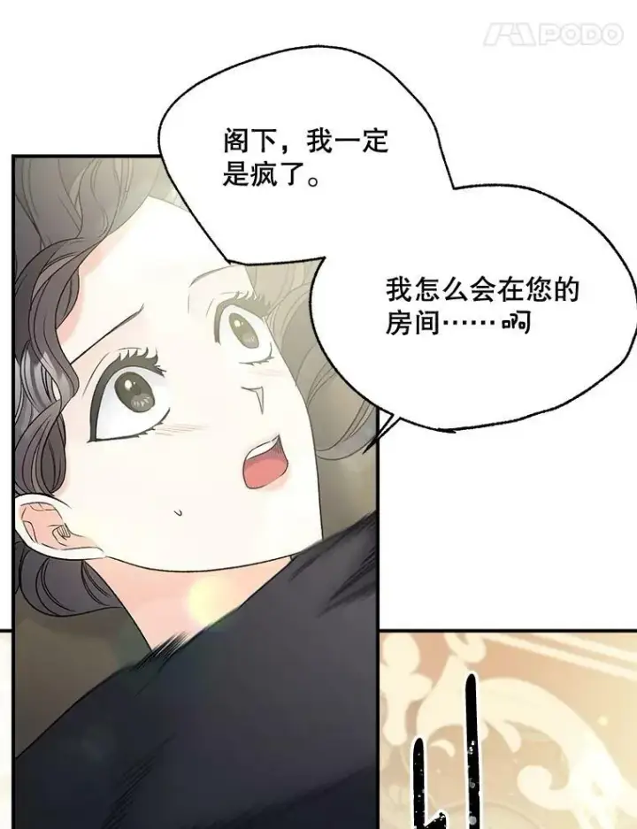 《伯爵孤女的重生》102.缱绻图51