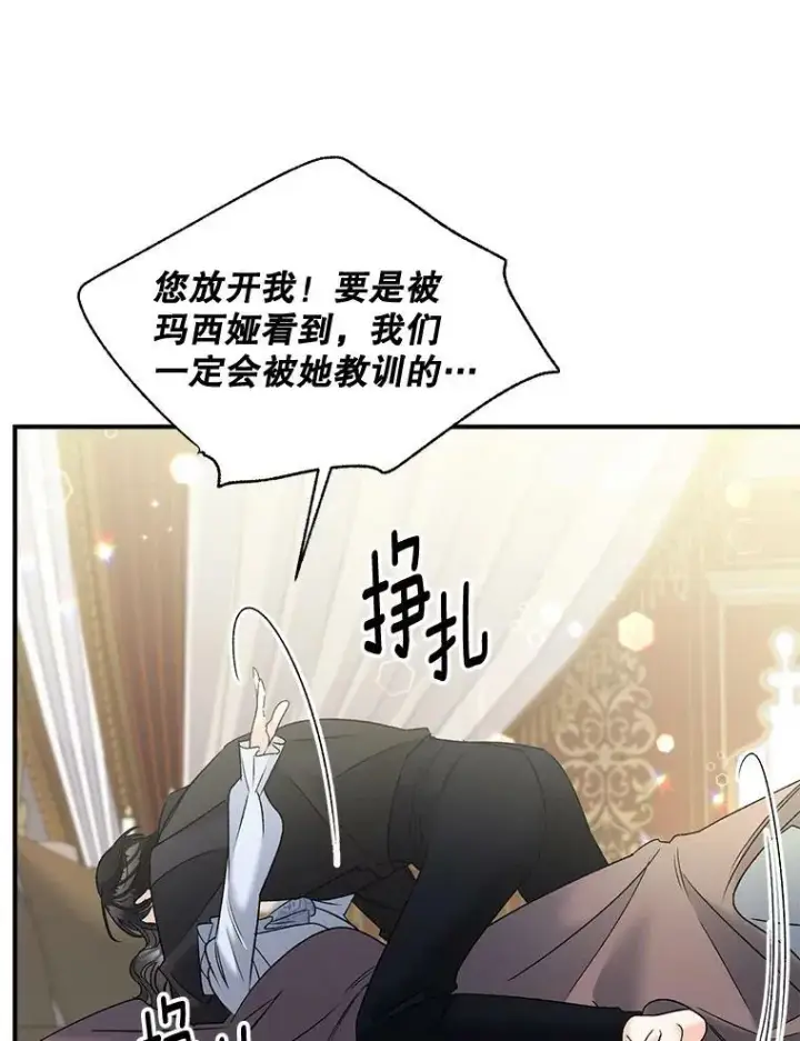 《伯爵孤女的重生》102.缱绻图55