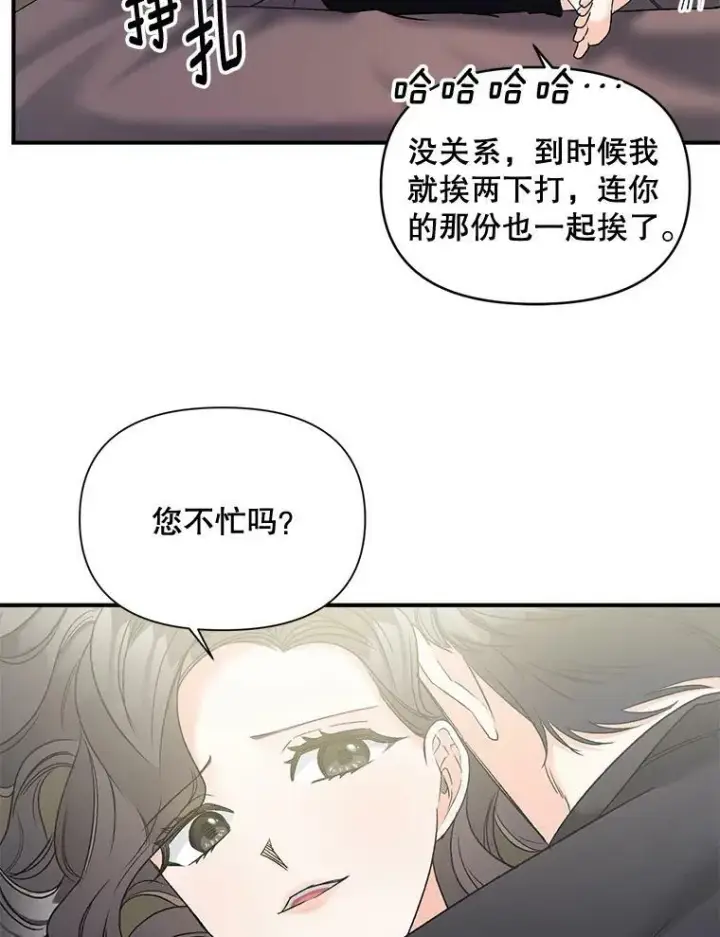 《伯爵孤女的重生》102.缱绻图56