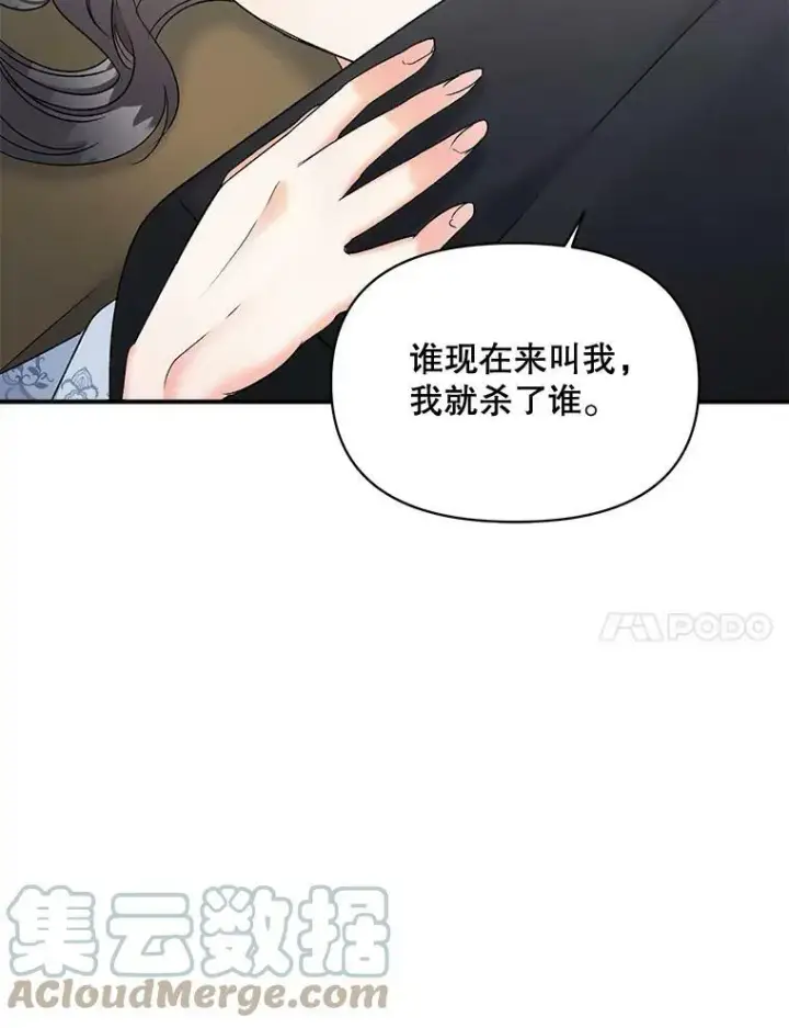 《伯爵孤女的重生》102.缱绻图57
