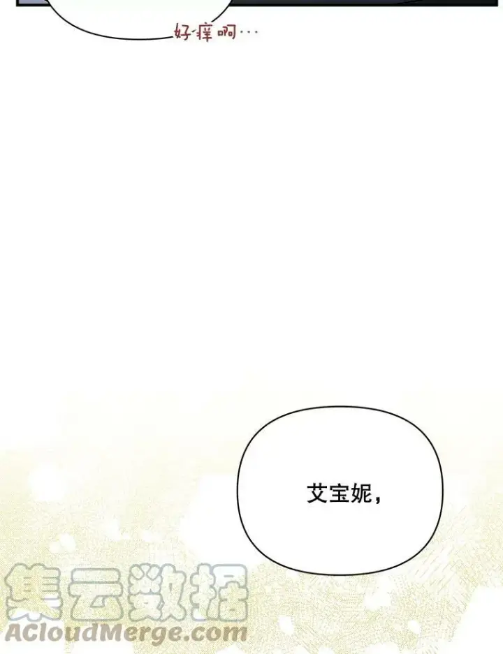 《伯爵孤女的重生》102.缱绻图61
