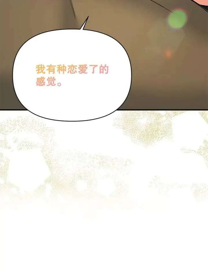 《伯爵孤女的重生》102.缱绻图63