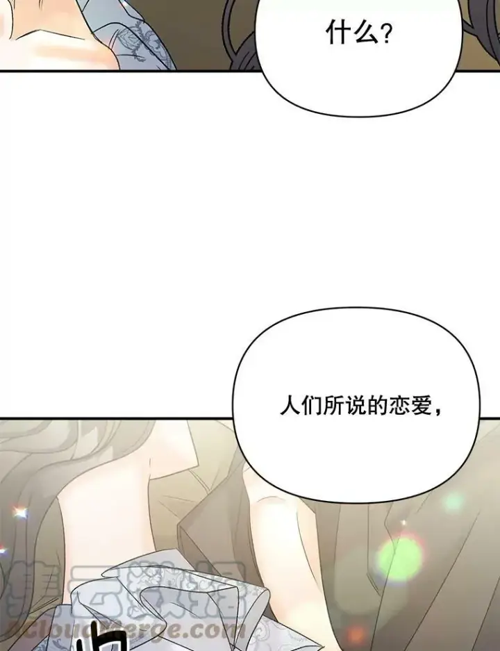 《伯爵孤女的重生》102.缱绻图65