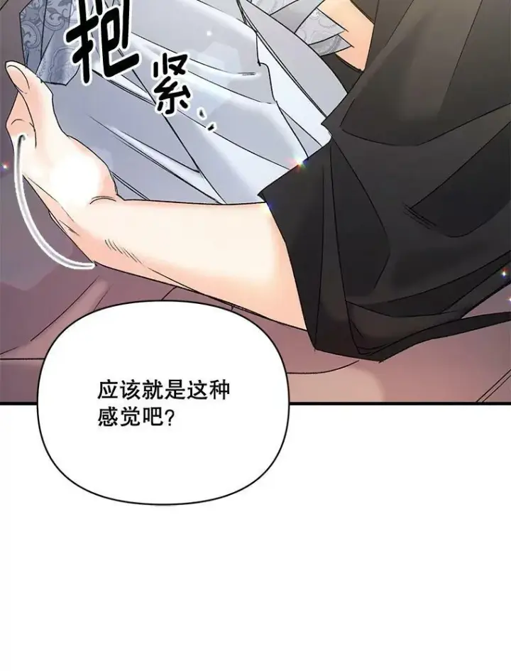 《伯爵孤女的重生》102.缱绻图66