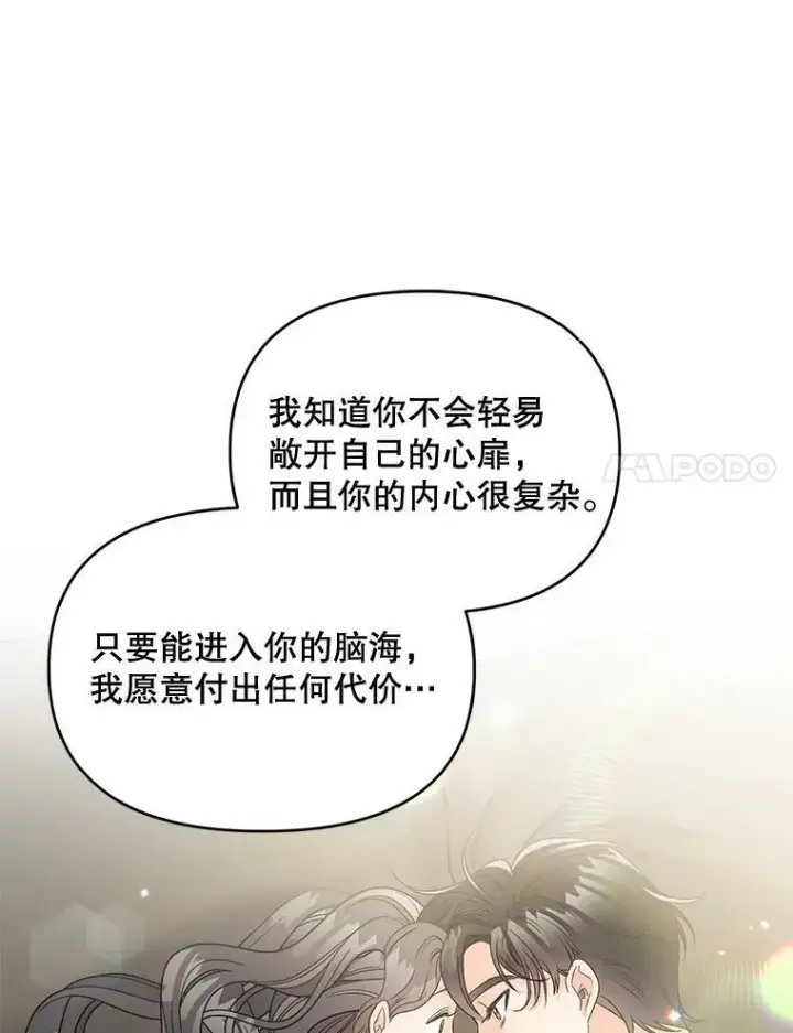 《伯爵孤女的重生》102.缱绻图67