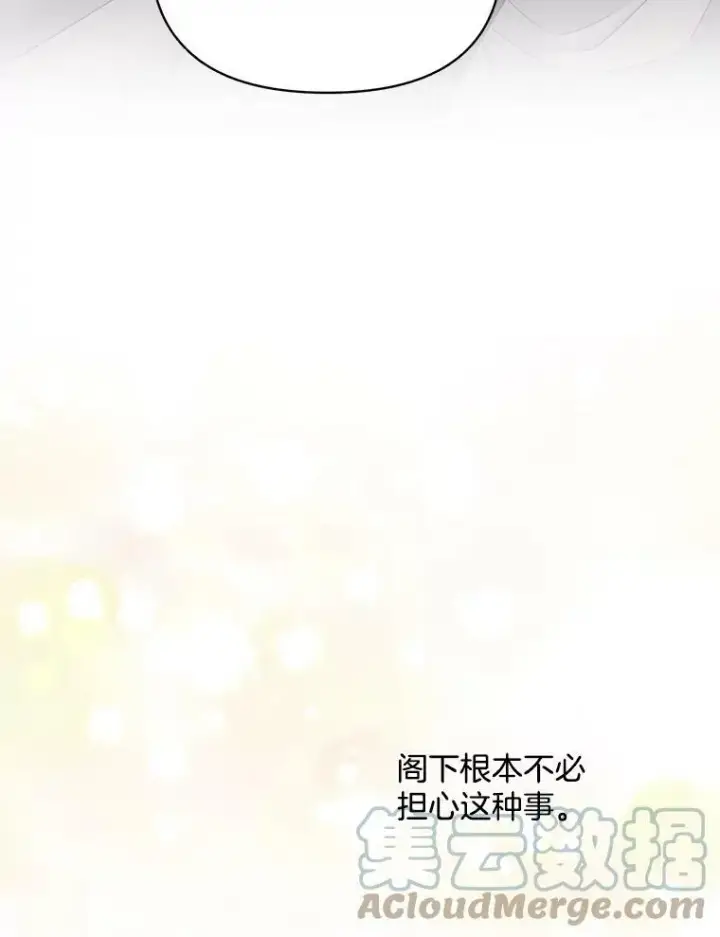 《伯爵孤女的重生》102.缱绻图69