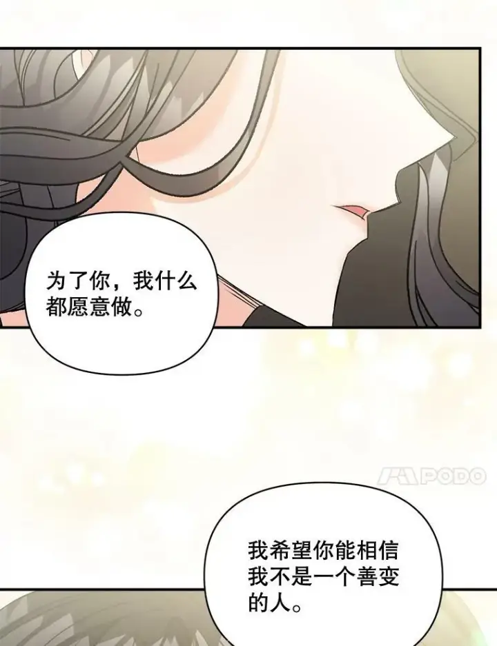 《伯爵孤女的重生》102.缱绻图70