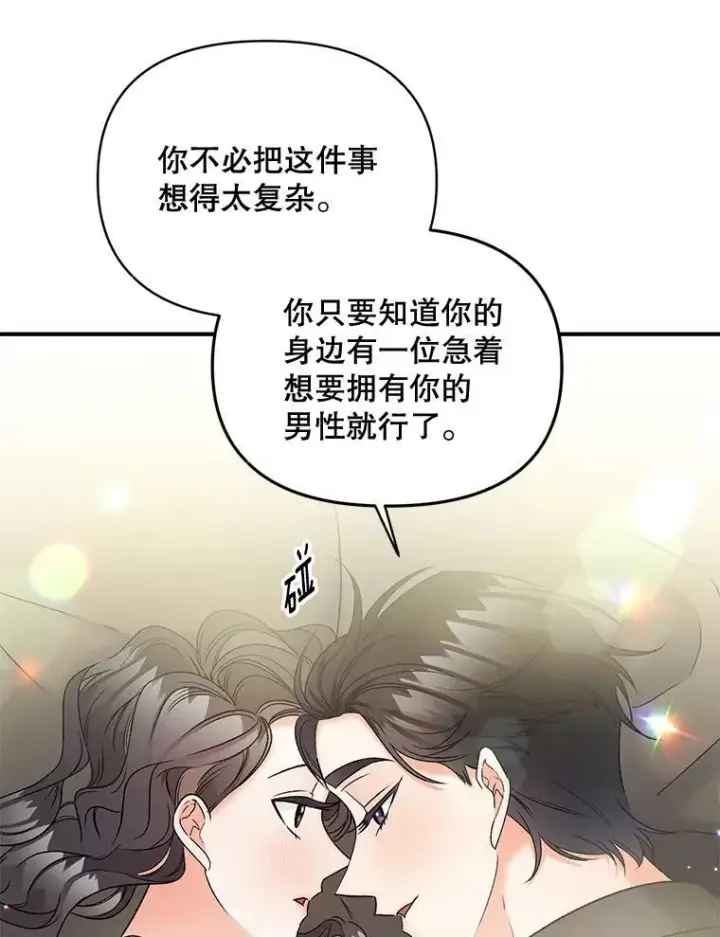 《伯爵孤女的重生》102.缱绻图72