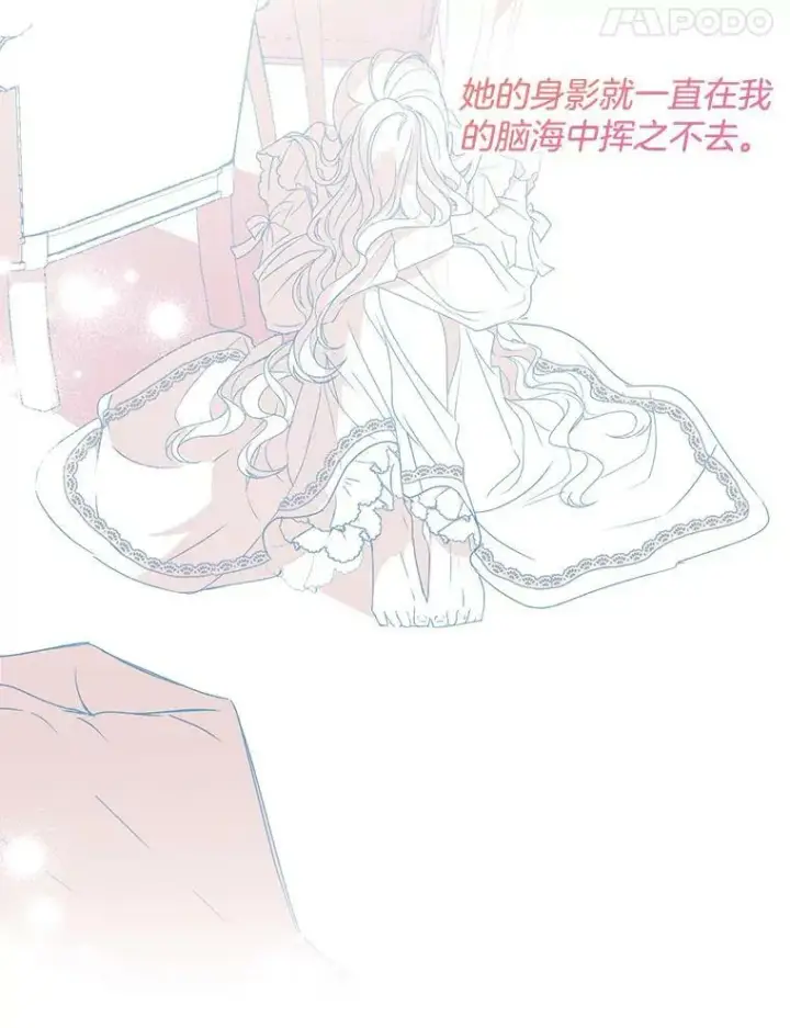 《伯爵孤女的重生》102.缱绻图74