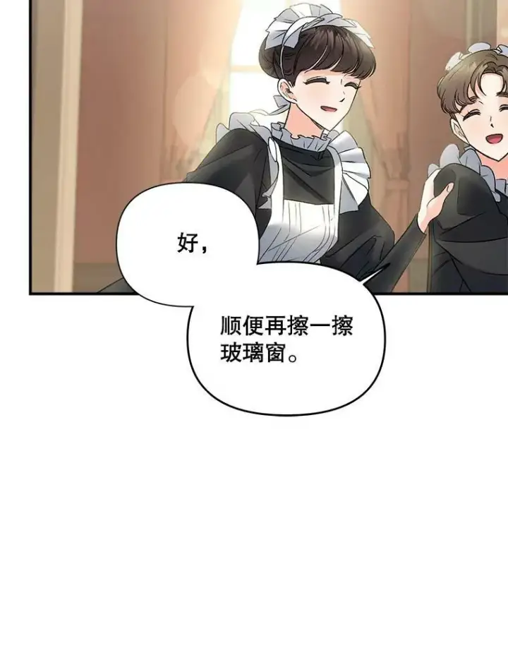 《伯爵孤女的重生》102.缱绻图82
