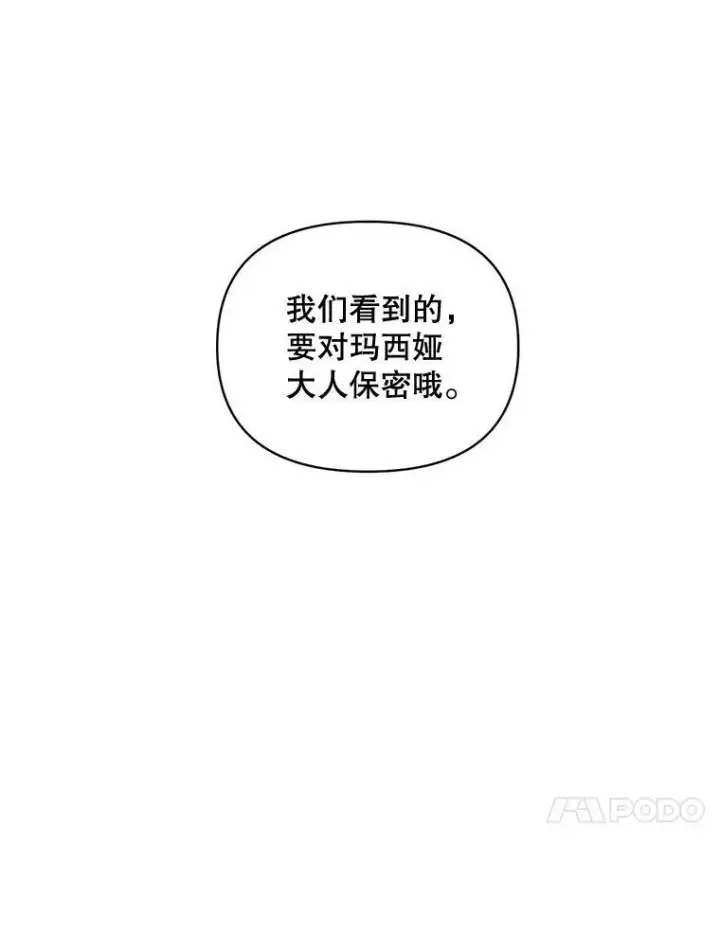 《伯爵孤女的重生》102.缱绻图83