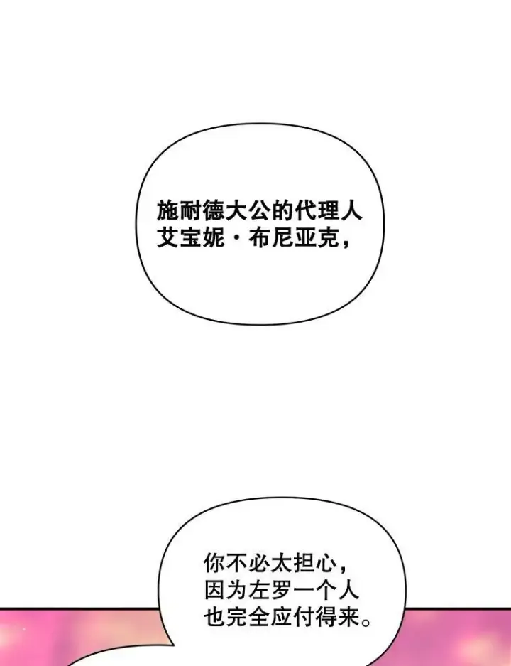 《伯爵孤女的重生》102.缱绻图88