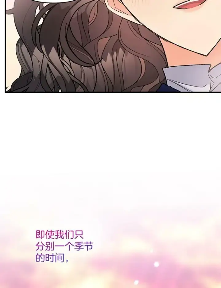 《伯爵孤女的重生》102.缱绻图95