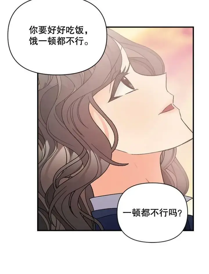 《伯爵孤女的重生》102.缱绻图98