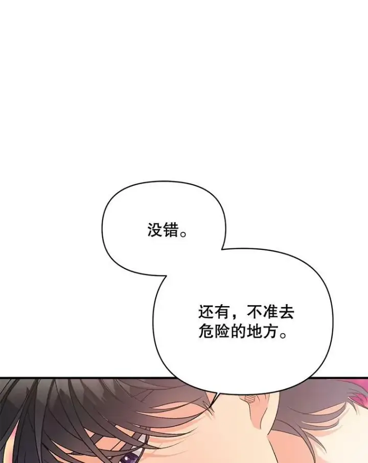 《伯爵孤女的重生》102.缱绻图99
