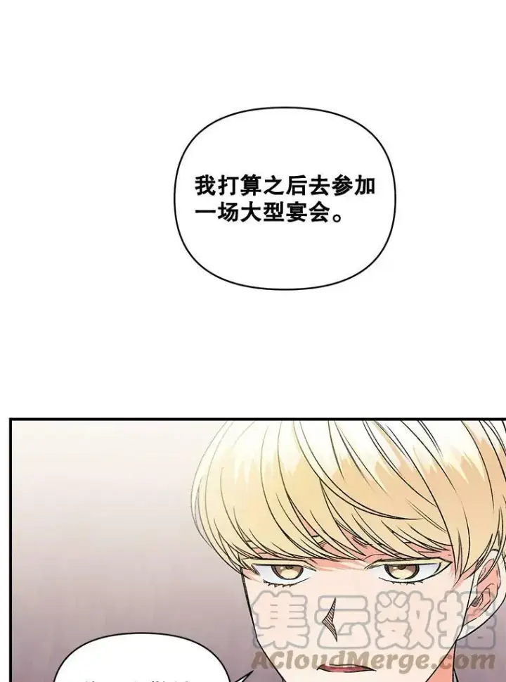 《伯爵孤女的重生》103.一场冒险图13