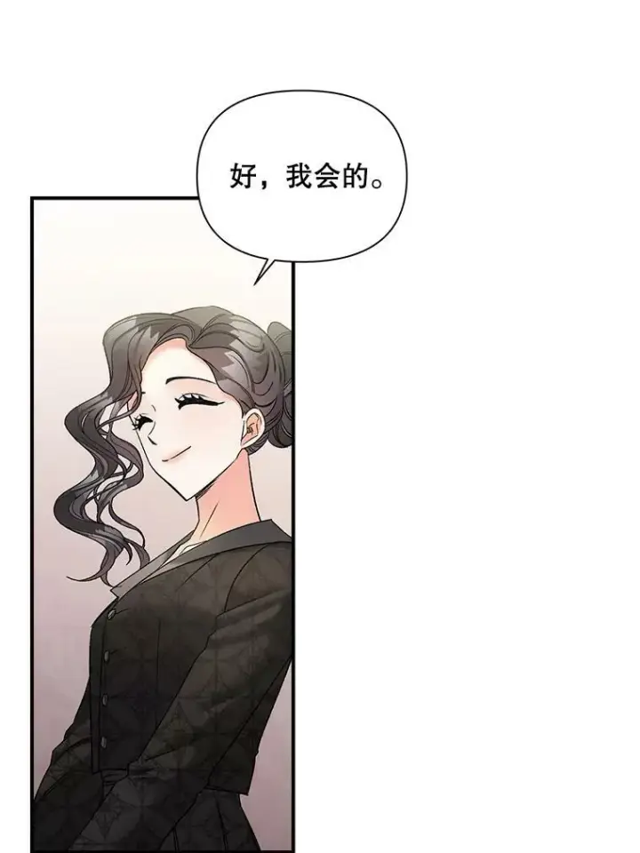 《伯爵孤女的重生》103.一场冒险图21