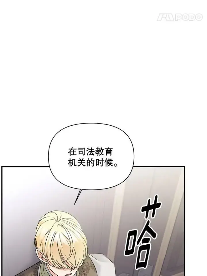 《伯爵孤女的重生》103.一场冒险图24