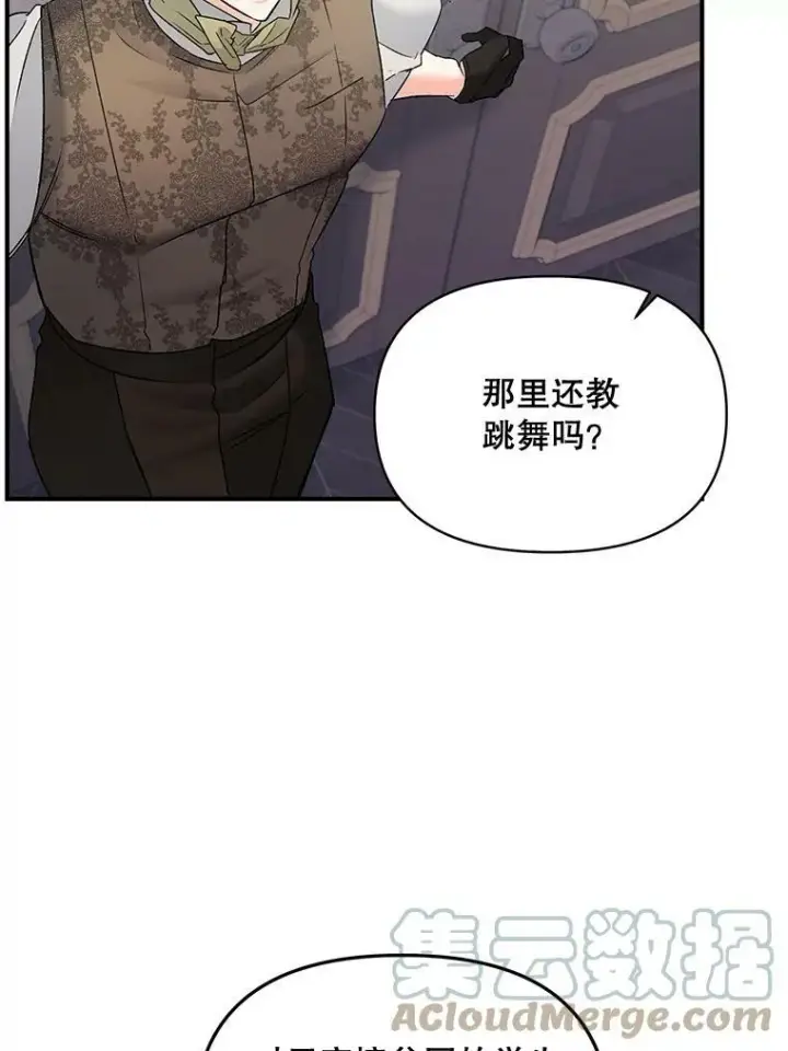 《伯爵孤女的重生》103.一场冒险图25
