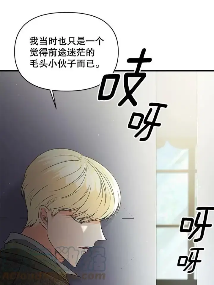 《伯爵孤女的重生》103.一场冒险图28