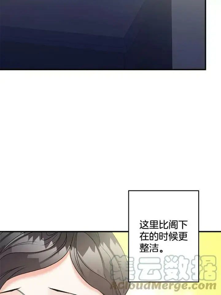 《伯爵孤女的重生》103.一场冒险图31