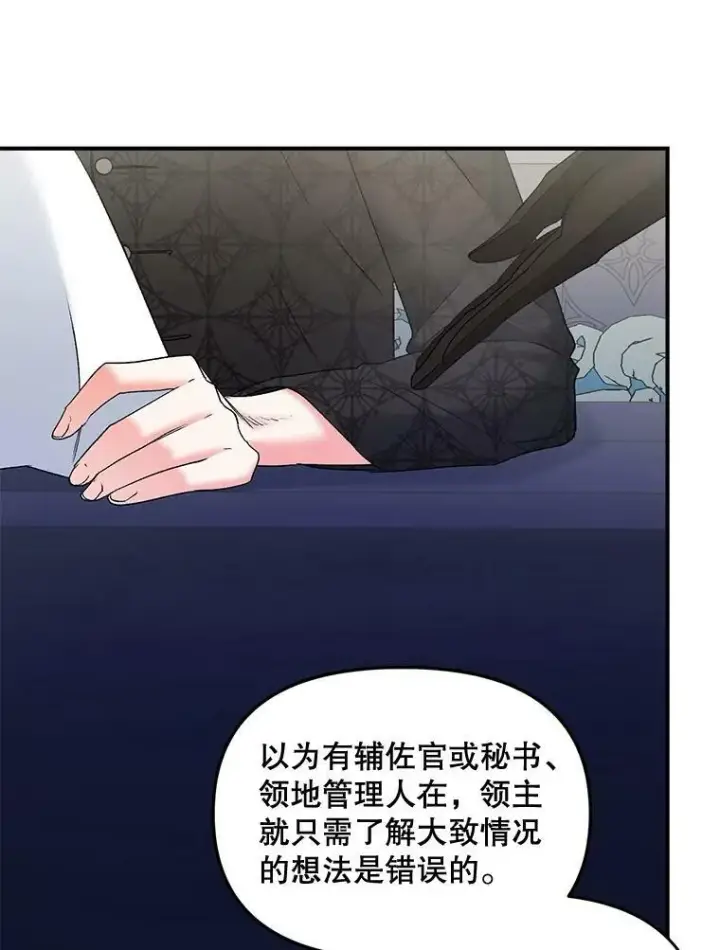 《伯爵孤女的重生》103.一场冒险图35