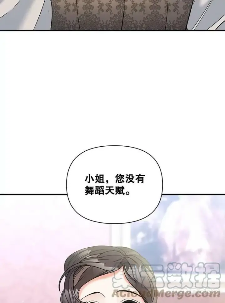 《伯爵孤女的重生》103.一场冒险图4