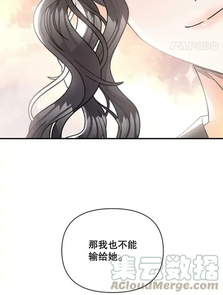 《伯爵孤女的重生》103.一场冒险图40