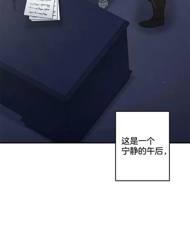 《伯爵孤女的重生》103.一场冒险图42