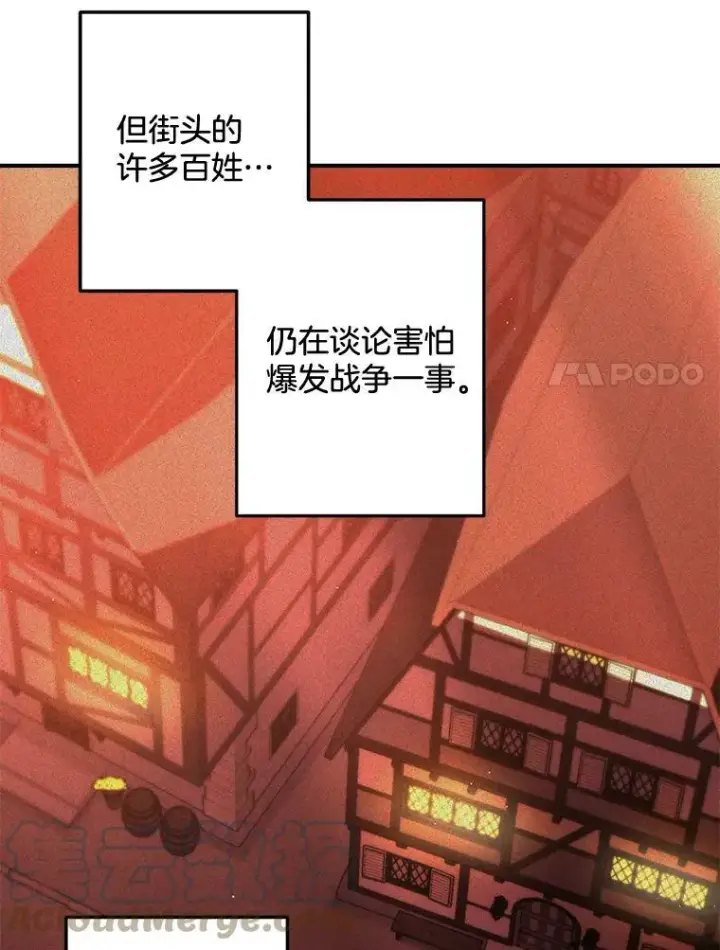 《伯爵孤女的重生》103.一场冒险图43