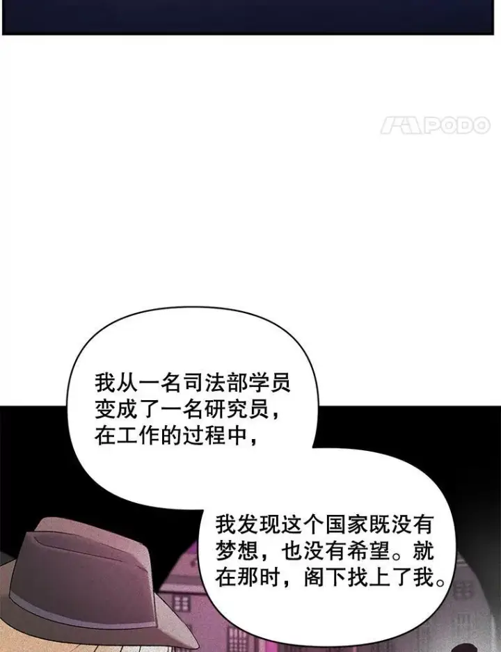 《伯爵孤女的重生》103.一场冒险图53