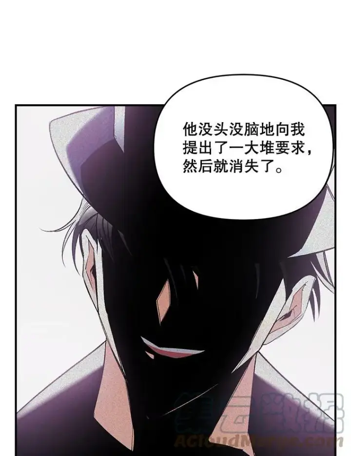 《伯爵孤女的重生》103.一场冒险图55