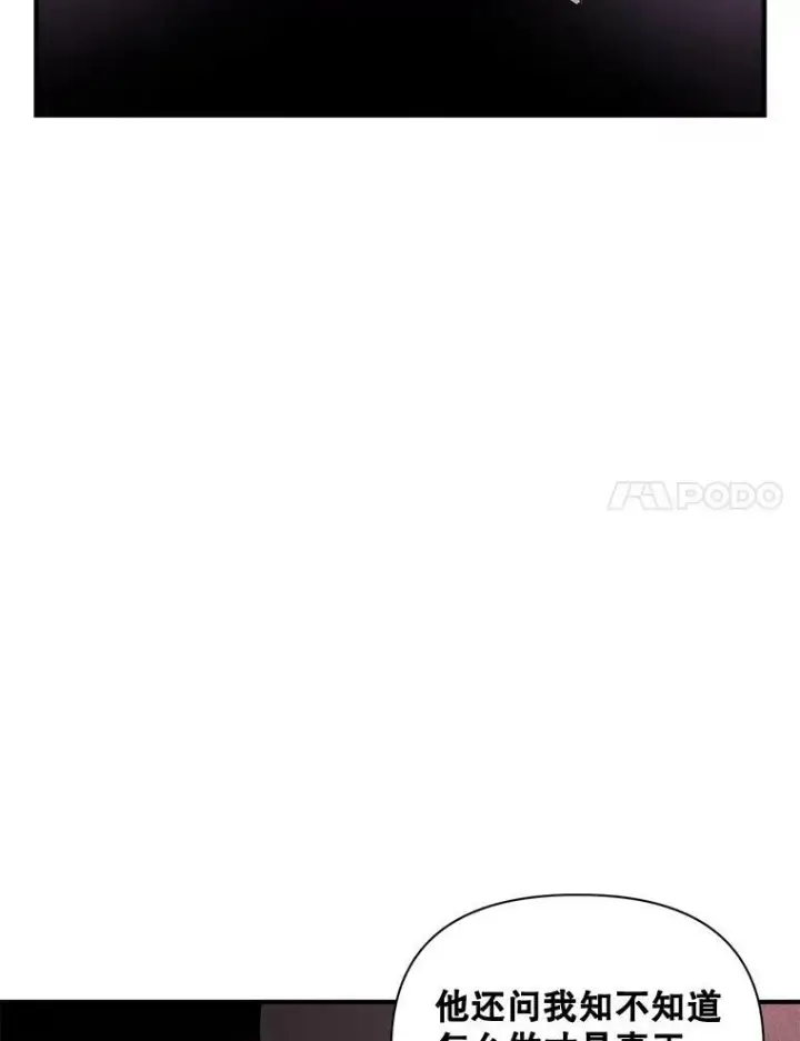 《伯爵孤女的重生》103.一场冒险图56