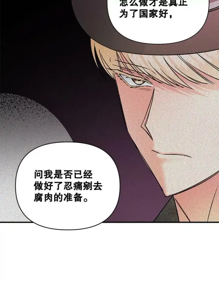 《伯爵孤女的重生》103.一场冒险图57