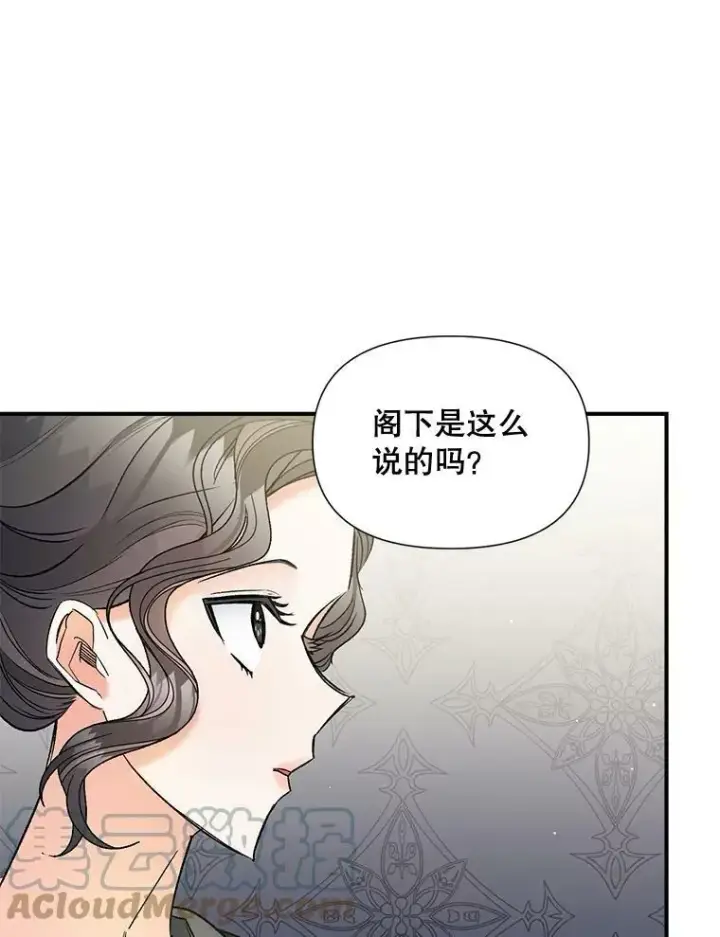 《伯爵孤女的重生》103.一场冒险图58