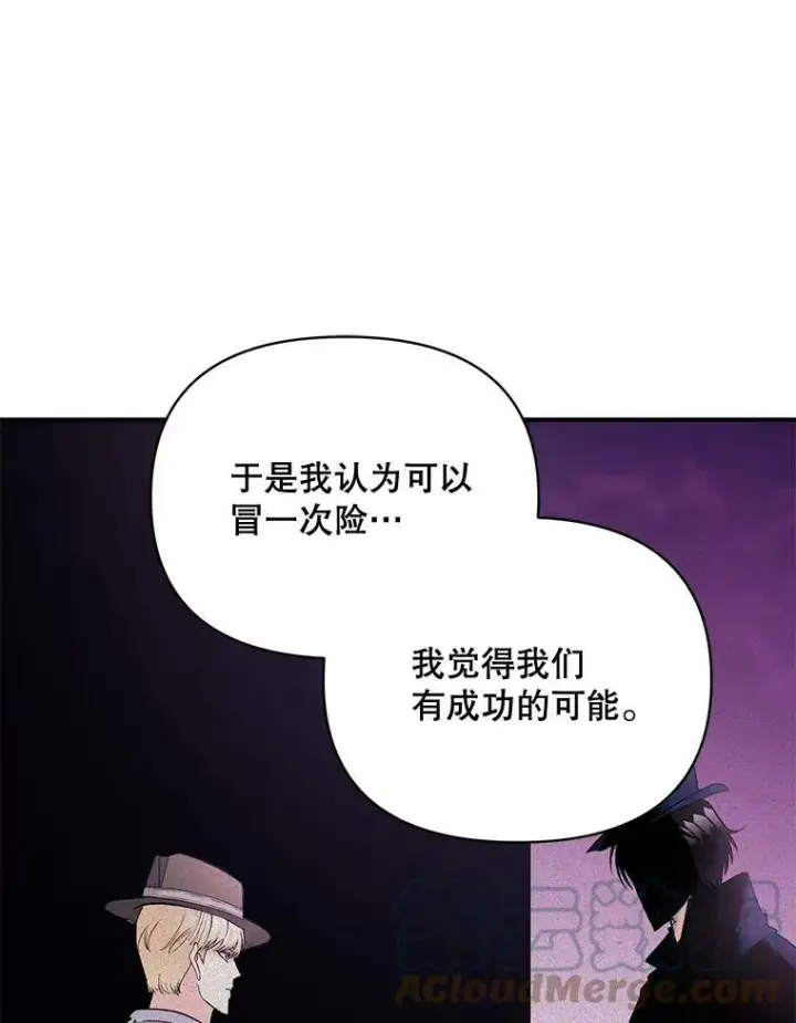《伯爵孤女的重生》103.一场冒险图64