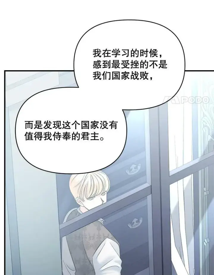 《伯爵孤女的重生》103.一场冒险图66