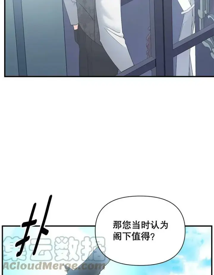 《伯爵孤女的重生》103.一场冒险图67
