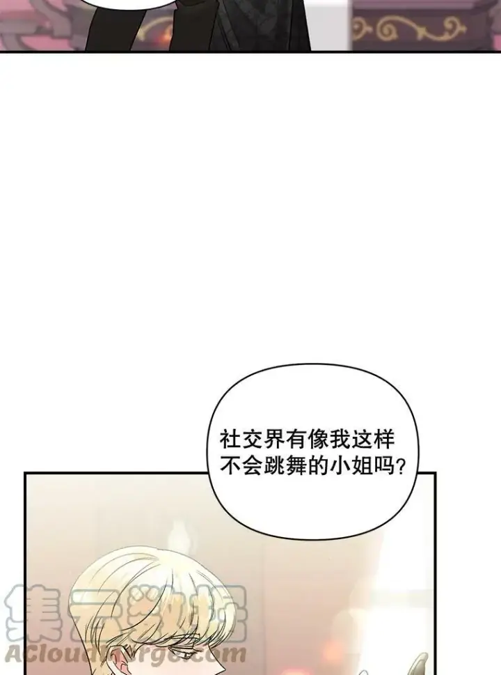 《伯爵孤女的重生》103.一场冒险图7